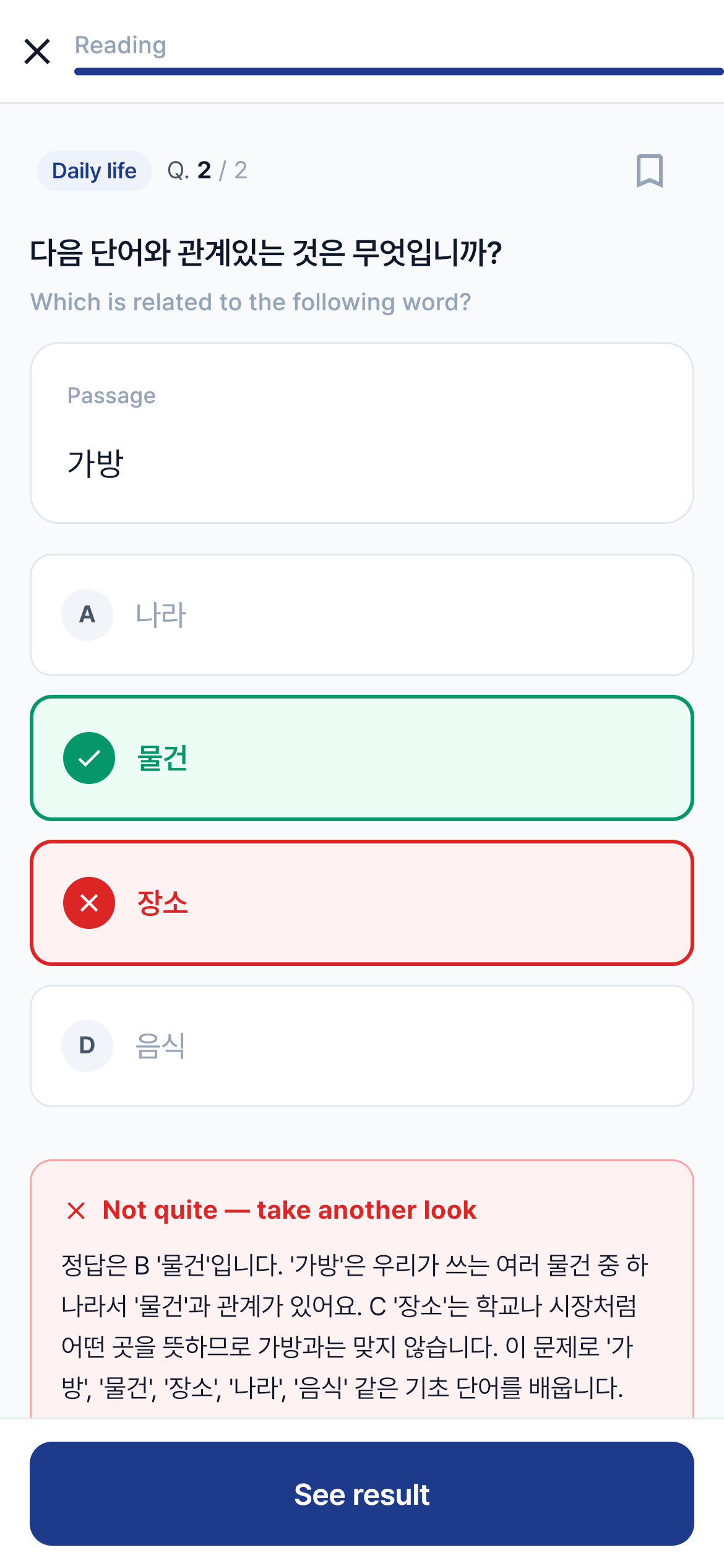A question with an answer explanation